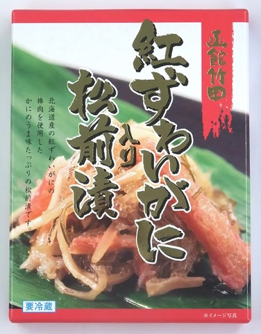 紅ずわいがに入り松前漬・150g（化粧箱入れ）