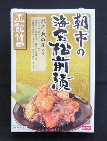 朝市の海宝松前漬・200g（化粧箱入れ）