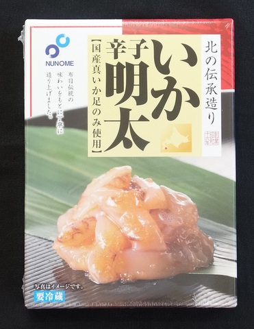 北の伝承造り いか辛子明太・200g（化粧箱入れ）