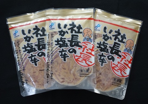 社長のいか塩辛・100g（パック入）　3袋セット