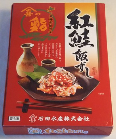 紅鮭飯鮨・450g