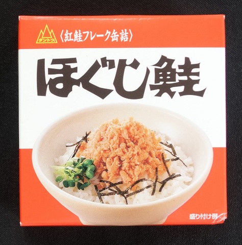 ほぐし鮭・180g（缶詰）