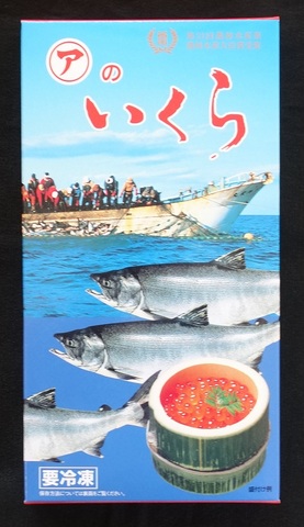 【2024年製造】塩いくら・500g（化粧箱入れ）