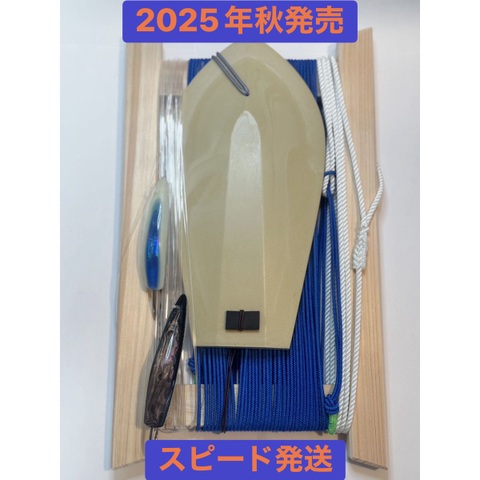 潜航板仕掛けセットの商品一覧 | 鳥山漁具店