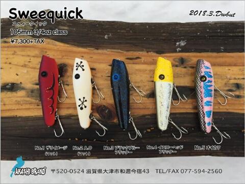 TOPWATER PLUGの商品一覧 | ルアーショップ LAGOON WEB SHOP