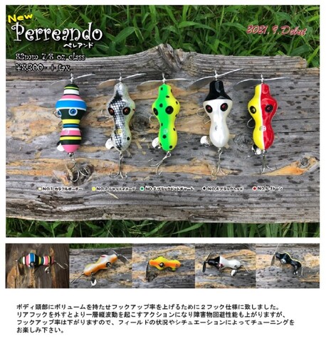 TOPWATER PLUGの商品一覧 | ルアーショップ LAGOON WEB SHOP アカシ