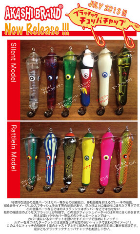 TOPWATER PLUGの商品一覧 | ルアーショップ LAGOON WEB SHOP