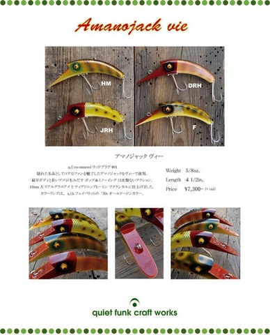 TOPWATER PLUGの商品一覧 | ルアーショップ LAGOON WEB SHOP quiet funkの商品一覧 | ルアーショップ  LAGOON WEB SHOP