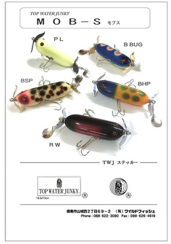 商品一覧 | ルアーショップ LAGOON WEB SHOP