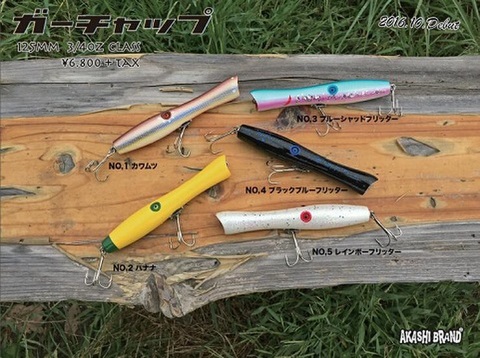 TOPWATER PLUGの商品一覧 | ルアーショップ LAGOON WEB SHOP アカシ