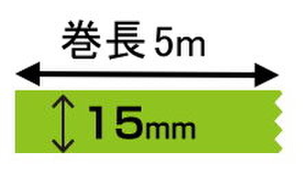 デジタル印刷マスキングテープ「マスキング・デジテープ」15mm×5m　100巻