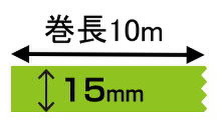 デジタル印刷マスキングテープ「マスキング・デジテープ」15mm×10m　1000巻