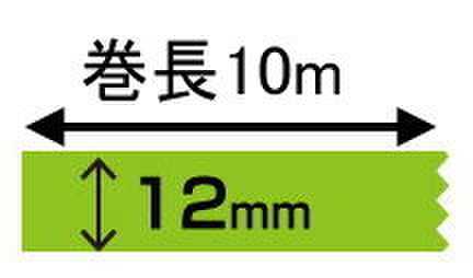 デジタル印刷マスキングテープ「マスキング・デジテープ」12mm×10m　1000巻
