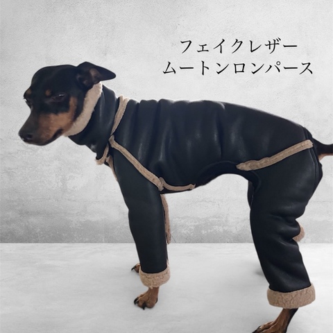 フェイクレザームートンボア