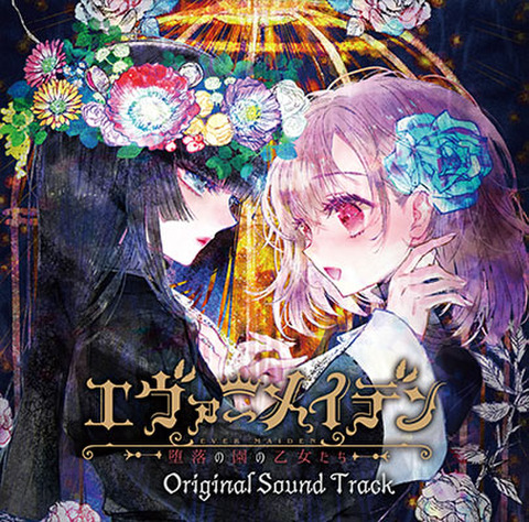 CDの商品一覧 | Liar-soft ウェブショップ（FC会員向け）