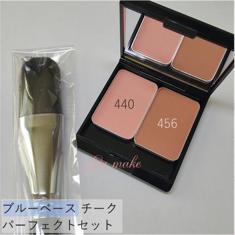 ブルーベース チーク完ぺきセット