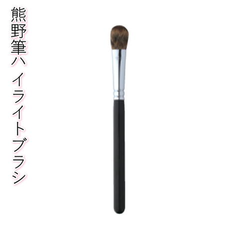 906 熊野筆 ハイライトブラシ (松リス)