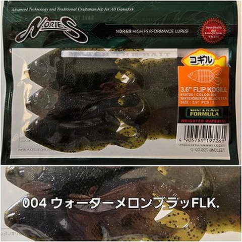 商品一覧 | ルアーショップアンドウ