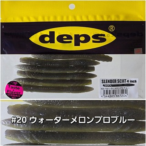 デプス　スレンダースキャット４インチ