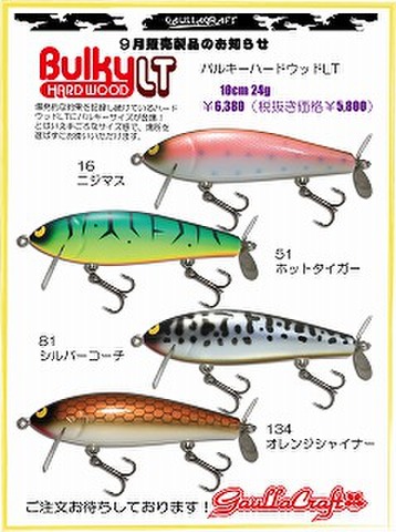 トップウォーターの商品一覧 | ルアーショップアンドウ