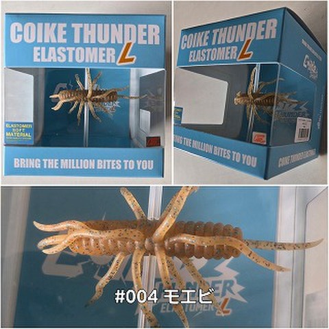 ハイドアップ　コイケシリーズセット コイケシュリンプ HIDEUP ハイドアップ