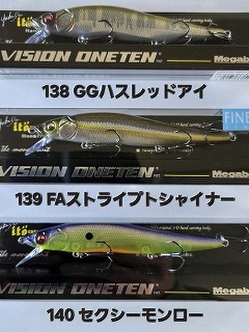 商品一覧 | ルアーショップアンドウ 商品一覧 | ルアーショップアンドウ