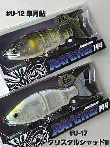 商品一覧 | ルアーショップアンドウ