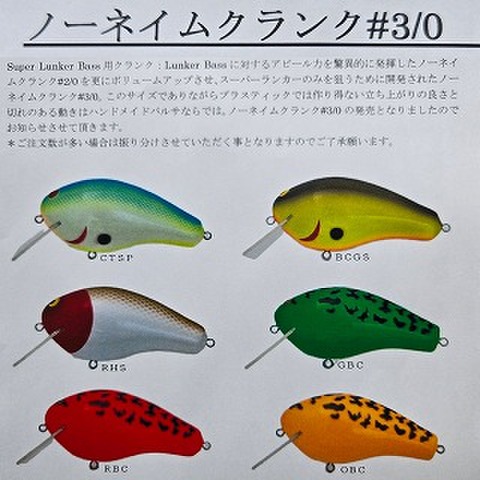 バスメーカーの商品一覧 | ルアーショップアンドウ