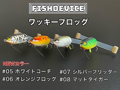 トップウォーターの商品一覧 | ルアーショップアンドウ