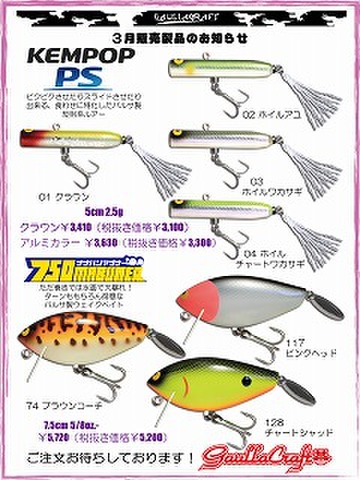 トップウォーターの商品一覧 | ルアーショップアンドウ