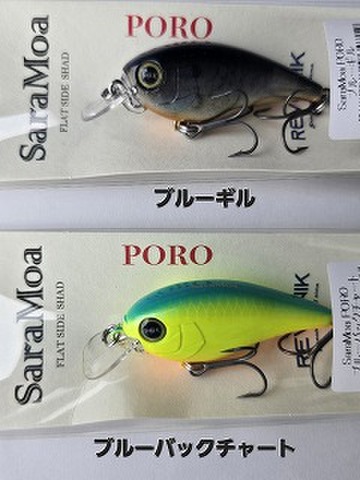 商品一覧 | ルアーショップアンドウ