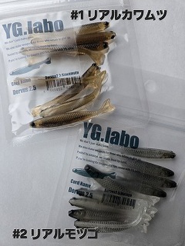バスメーカーの商品一覧 | ルアーショップアンドウ YG.laboの商品一覧