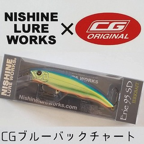 ニシネルアーワークス　エリー95SD　通常カラー＆問屋オリジナルカラー