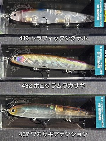 ノリーズ　BIHADOU ビハドウ110