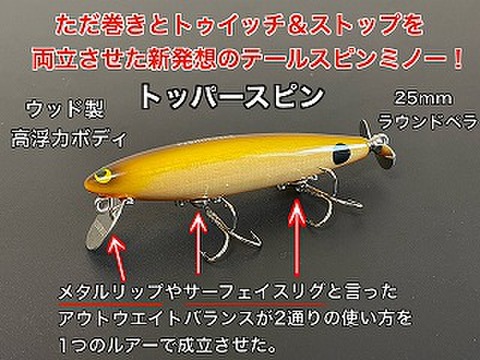 トップウォーターの商品一覧 | ルアーショップアンドウ