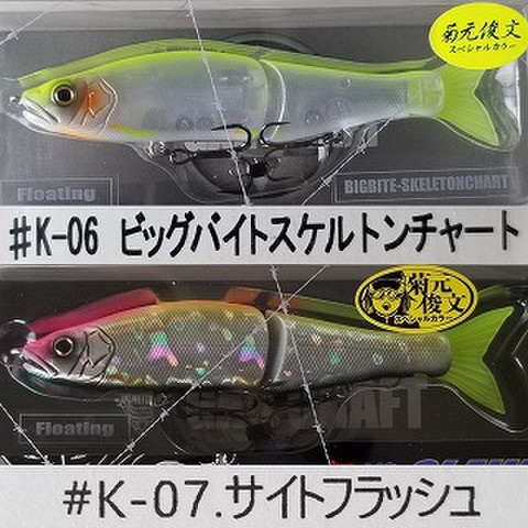 ｶﾞﾝｸﾗﾌﾄ　ｼﾞｮｲﾝﾃｯﾄﾞｸﾛｰ改148　菊元俊文ｶﾗｰ　ﾌﾛｰﾃｨﾝｸﾞ
