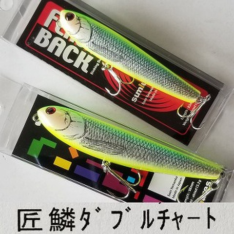 サムルアーズ　匠鱗シリーズ　★匠鱗ダブルチャート（魚矢限定カラー）★