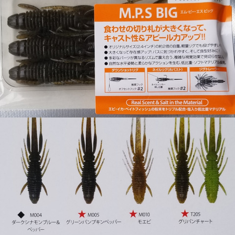 ﾎﾞﾄﾑｱｯﾌﾟ　M.P.S BIG