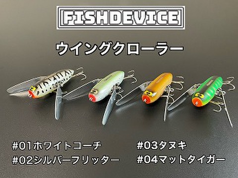 トップウォーターの商品一覧 | ルアーショップアンドウ