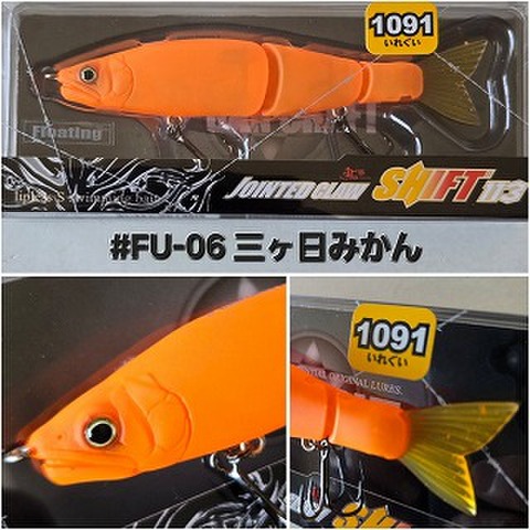 バスメーカーの商品一覧 | ルアーショップアンドウ ガンクラフト