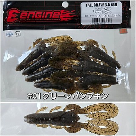 エンジン　フォールクロー3.5　NEO