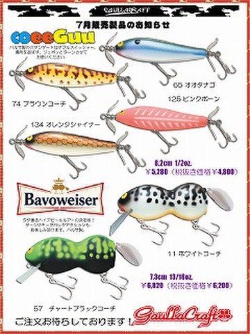 トップウォーターの商品一覧 | ルアーショップアンドウ