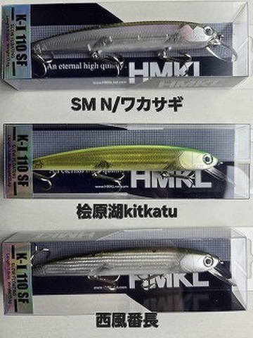HMKL　K-Ⅰ MINNOW（K-Iミノー) 110SF