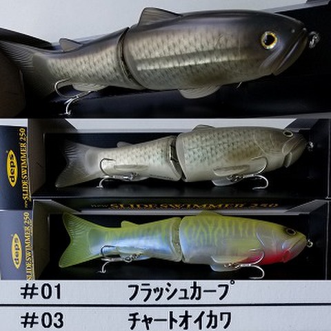 デプス　NEWスライドスイマー250SS