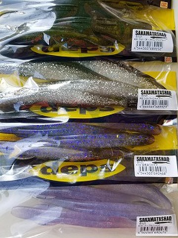 デプス　サカマタシャッド 8"
