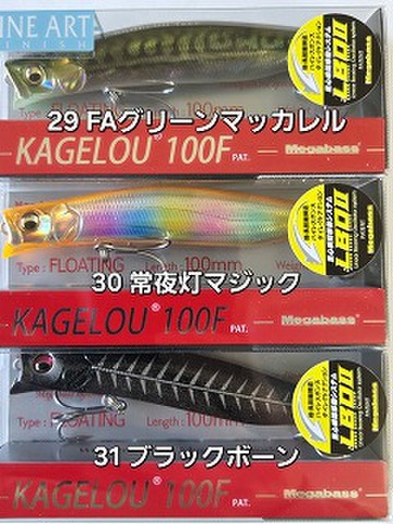 商品一覧 | ルアーショップアンドウ 商品一覧 | ルアーショップアンドウ