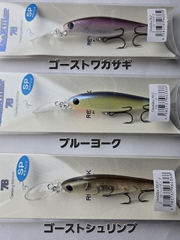ルアーショップアンドウ