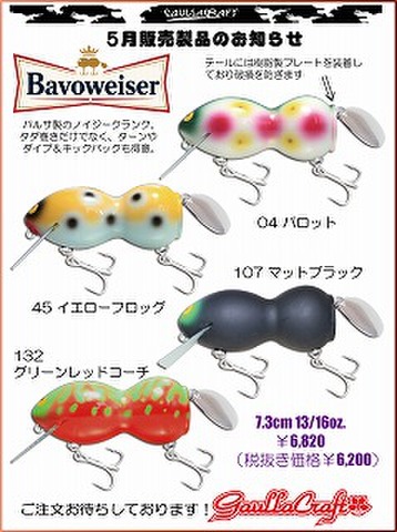 トップウォーターの商品一覧 | ルアーショップアンドウ
