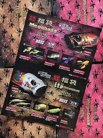 商品一覧 | ルアーショップアンドウ