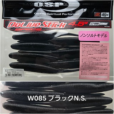 バスメーカーの商品一覧 | ルアーショップアンドウ O.S.Pの商品